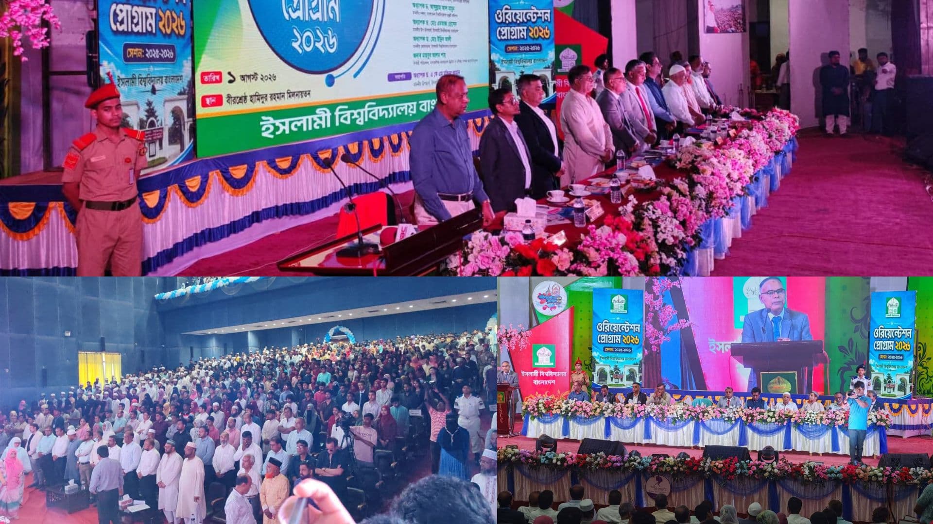 বর্ণাঢ্য আয়োজনে নবীনদের বরণ করে নিলো ইসলামী বিশ্ববিদ্যালয় - খবরের ইমেজ Image
