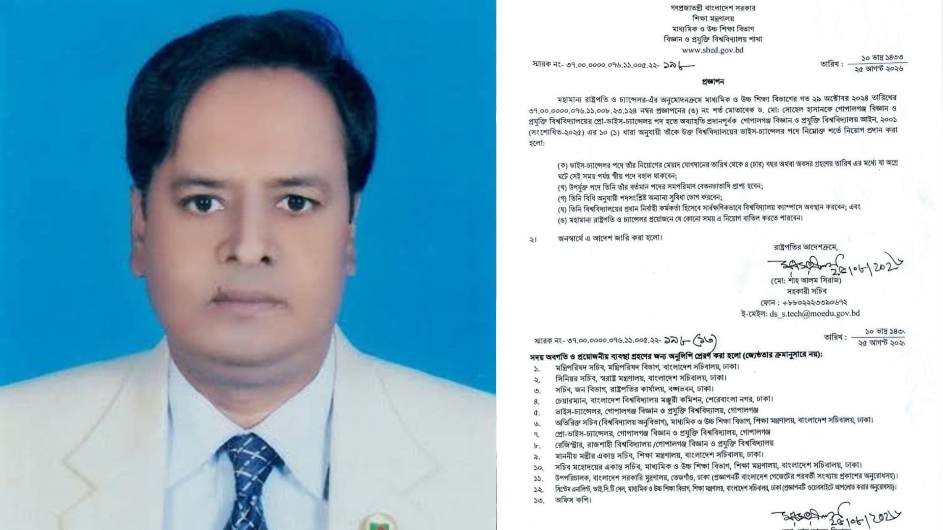 গোবিপ্রবির নতুন উপাচার্য অধ্যাপক ড. মো. সোহেল হাসান- খবরের ইমেজ Image
