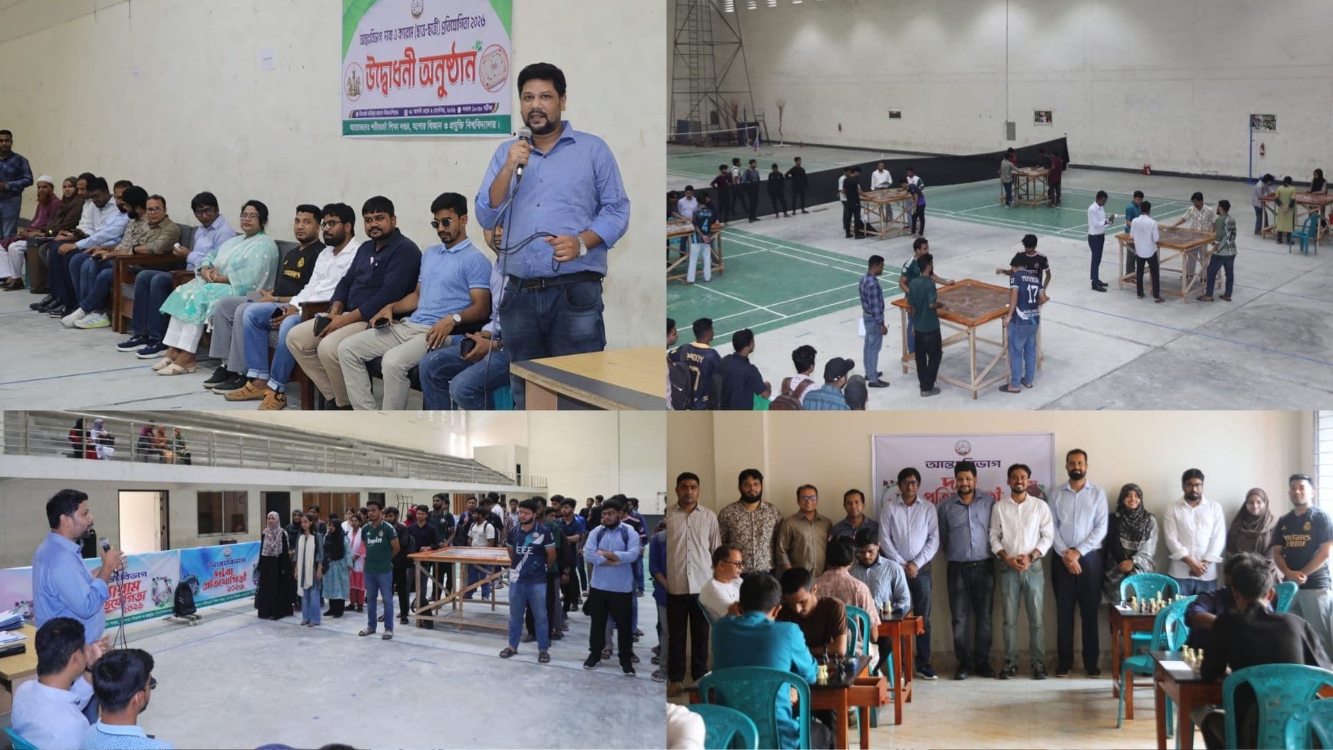 যবিপ্রবিতে আন্তঃবিভাগ দাবা ও ক্যারাম প্রতিযোগিতা শুরু- খবরের থাম্বনেইল ফটো