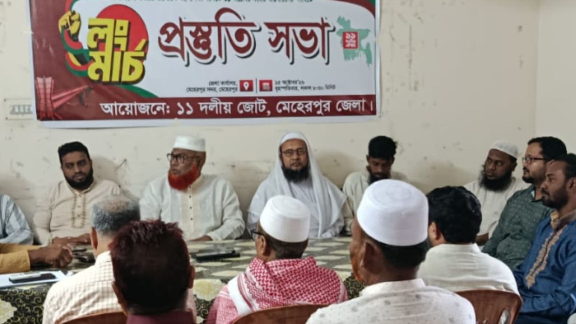 গণভোটের গণরায় বাস্তবায়ন ও ৭ দফা দাবিতে লংমার্চ: মেহেরপুরে প্রস্তুতি সভা- খবরের থাম্বনেইল ফটো