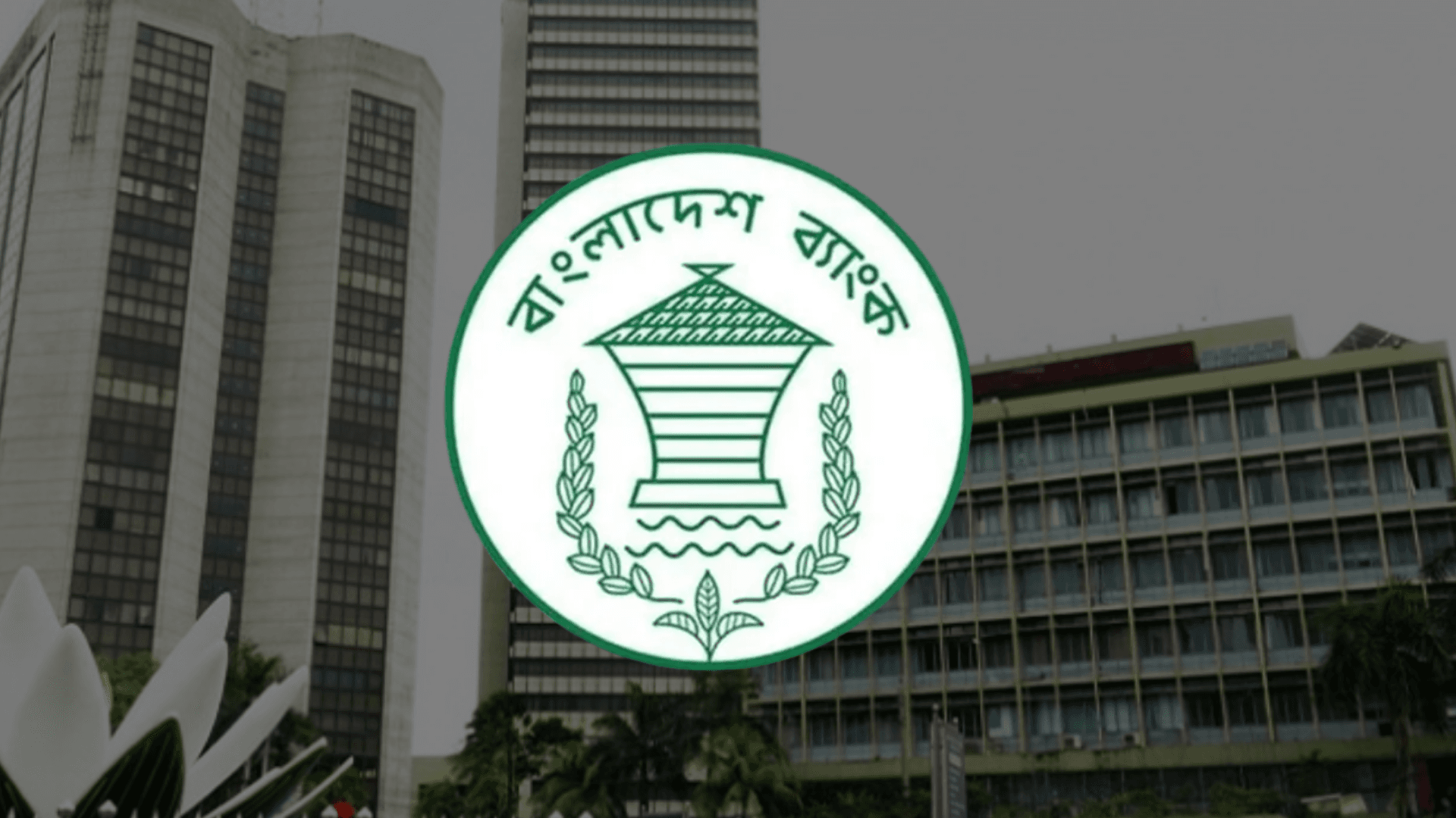 কোরবানির পশুর হাটে জাল নোট শনাক্তকরণ বুথ বসানোর নির্দেশ বাংলাদেশ ব্যাংকের- খবরের ইমেজ Image