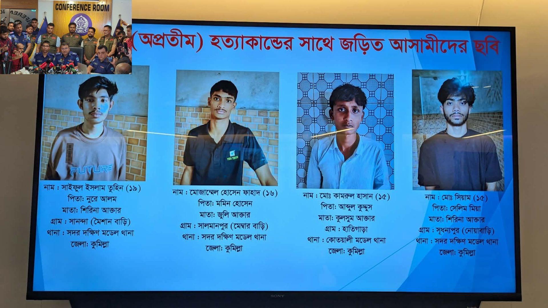 অপ্রতিম হত্যাকান্ডে পুলিশের সংবাদ সম্মেলন, আটক ৪- খবরটির স্থিরচিত্র