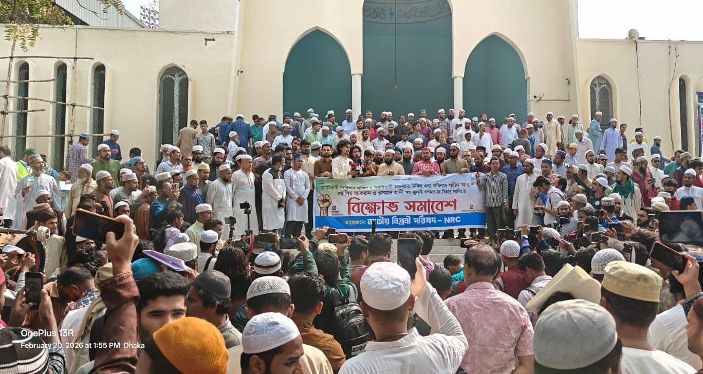 গণহত্যার বিচার ও আওয়ামী লীগ নিষিদ্ধে সরকারকে ৬ মাসের আল্টিমেটাম- খবরের থাম্বনেইল ফটো