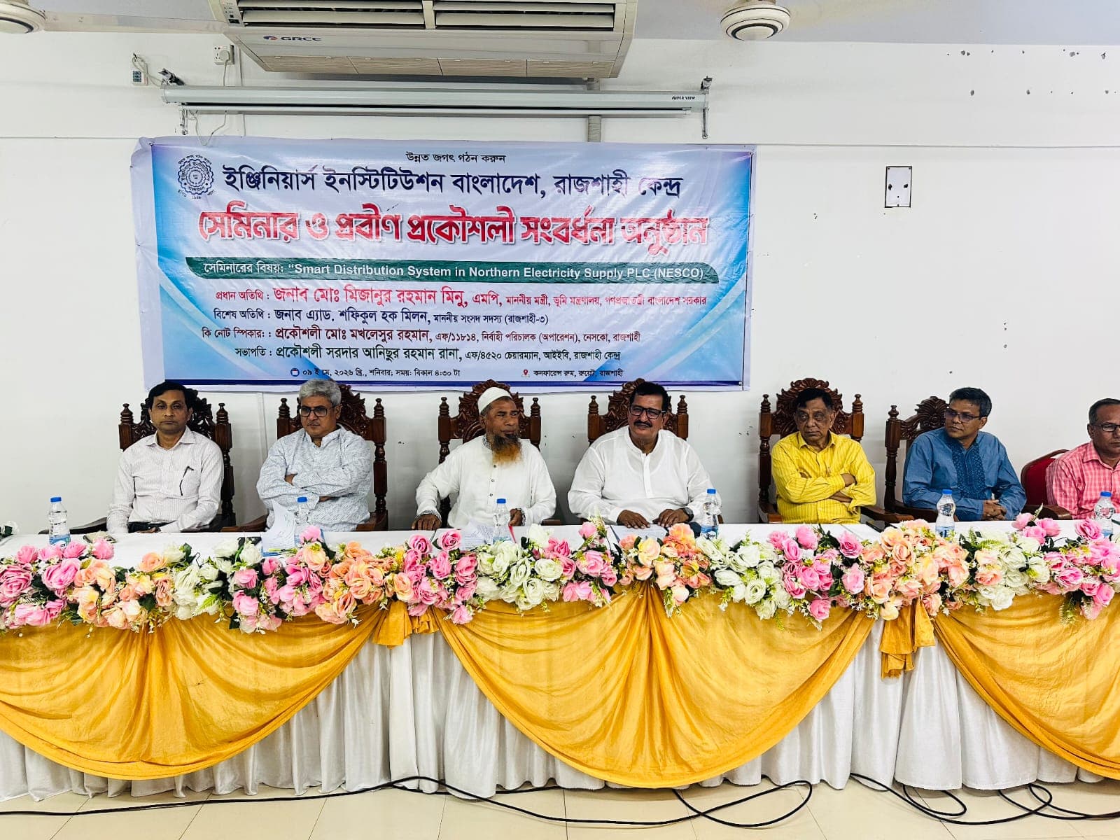 রুয়েটে ‘স্মার্ট ডিস্ট্রিবিউশন সিস্টেম’ সেমিনার অনুষ্ঠিত, ১৫ প্রবীণ প্রকৌশলীকে সম্মাননা প্রদান- খবরের থাম্বনেইল ফটো