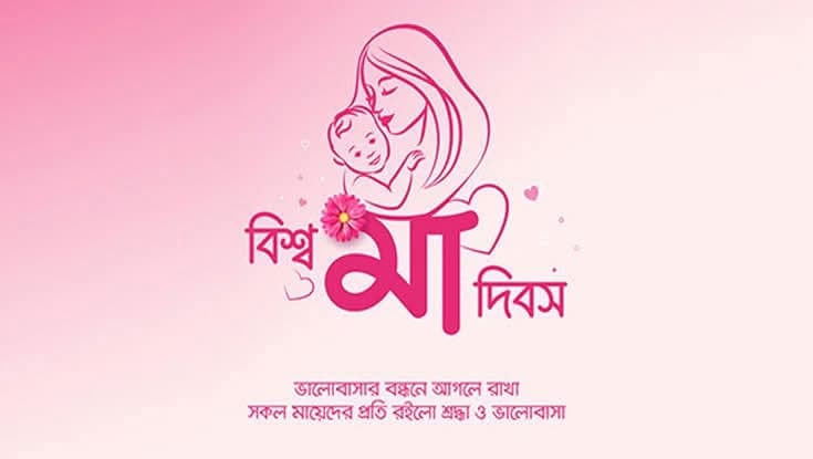 ক্যাম্পাসের ব্যস্ততায় 'মা': এক টুকরো সোনালী রোদ্দুর- খবরের ইমেজ Image