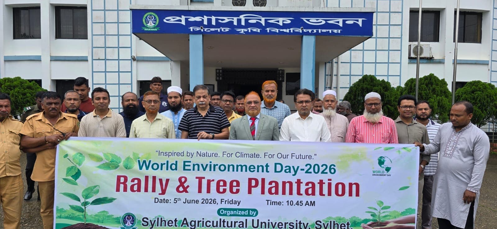 সিকৃবিতে বিশ্ব পরিবেশ দিবস পালিত- খবরের ইমেজ Image