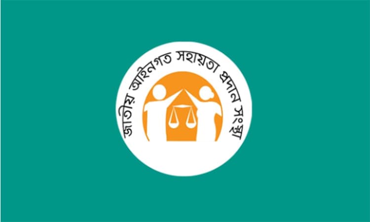 সুপ্রিম কোর্ট লিগ্যাল এইডে ৩০,৪৭৪ জনকে সরকারি খরচে আইনি সেবা- খবরের থাম্বনেইল ফটো