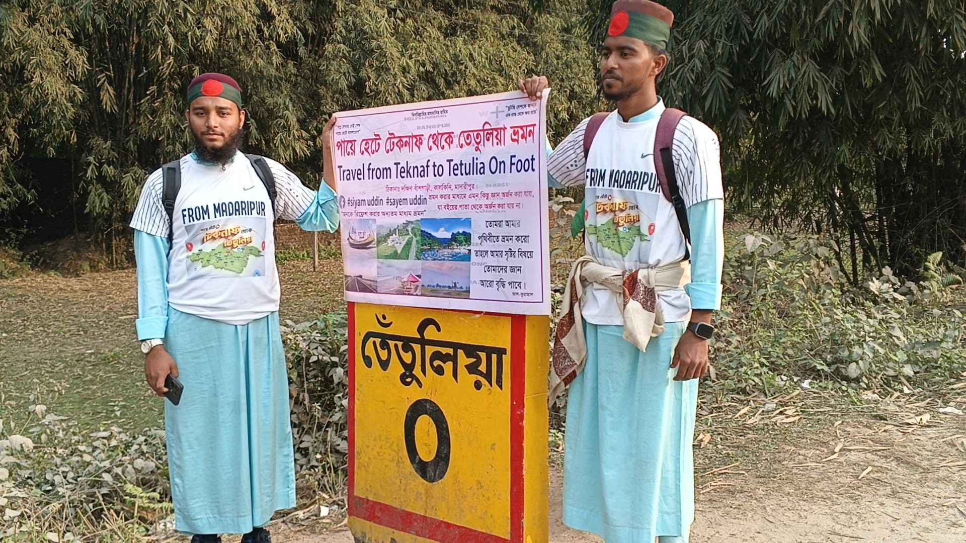 মাদকবিরোধী সচেতনতায় পায়ে হেঁটে হাফেজ দুই ভাইয়ের টেকনাফ থেকে তেঁতুলিয়া- খবরের থাম্বনেইল ফটো