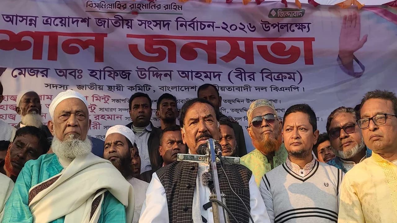 একটি দল ইসলামকে ব্যবহার করে রাষ্ট্রক্ষমতায় যেতে চায়: মেজর হাফিজ- খবরের থাম্বনেইল ফটো