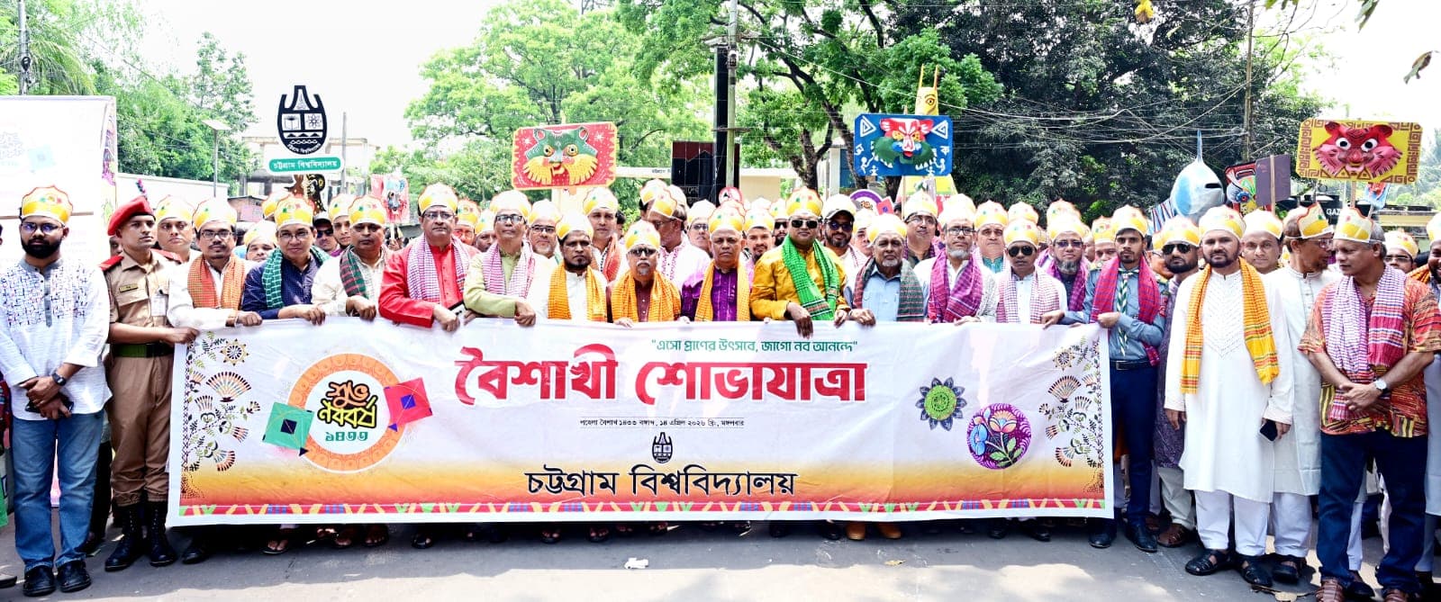 উৎসবমুখর পরিবেশে চবিতে বৈশাখী শোভাযাত্রা- খবরের ইমেজ Image