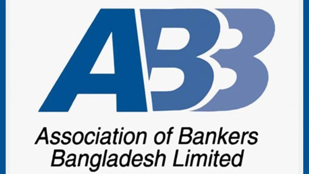 ইসলামী ব্যাংকের পর্ষদ বাতিলের সিদ্ধান্তকে স্বাগত এবিবির- খবরের থাম্বনেইল ফটো