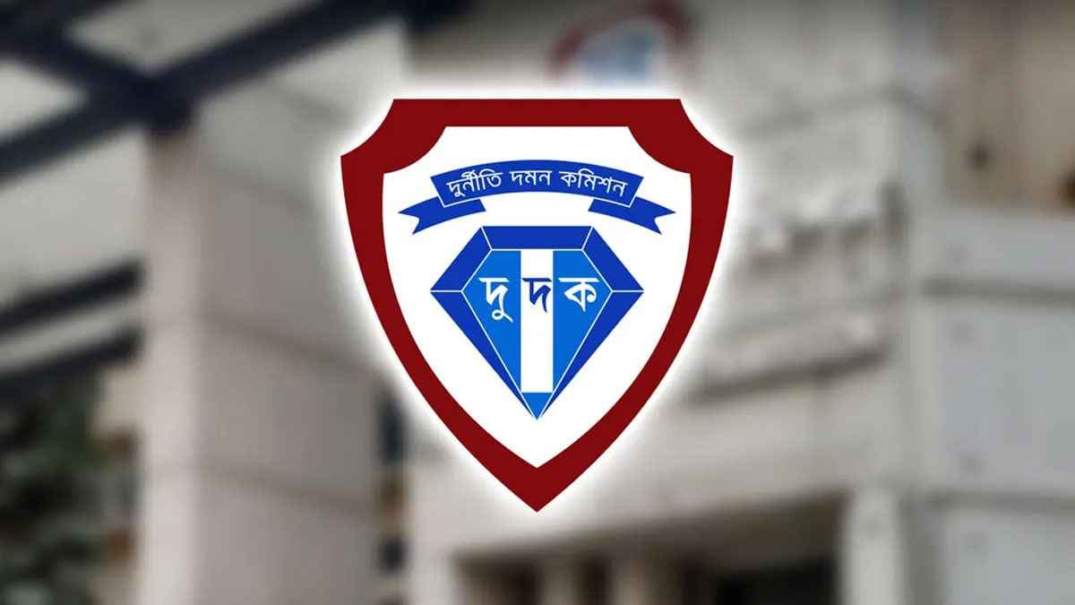 দুদকে নতুন মহাপরিচালক, বদলি হলেন মোতাহার হোসেন- খবরের থাম্বনেইল ফটো