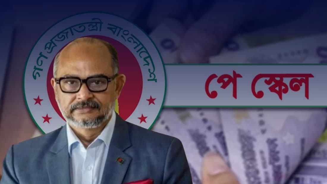 রাজনৈতিক নির্দেশনার আলোকেই নতুন পে-স্কেল বাস্তবায়ন হবে: প্রধানমন্ত্রীর অর্থ উপদেষ্টা- খবরের থাম্বনেইল ফটো