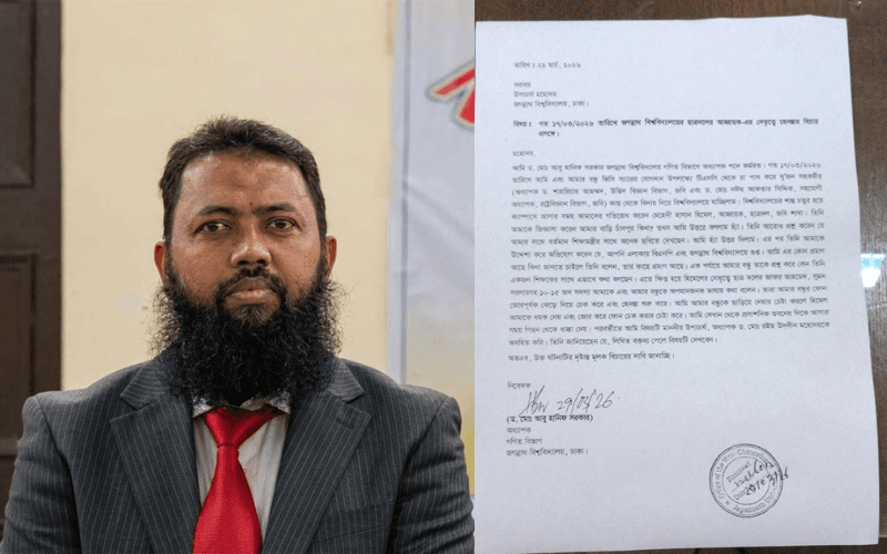 জবি শাখা ছাত্রদলের বিরুদ্ধে শিক্ষক হেনস্তার অভিযোগ, উপাচার্যের কাছে লিখিত অভিযোগ- খবরের ইমেজ Image