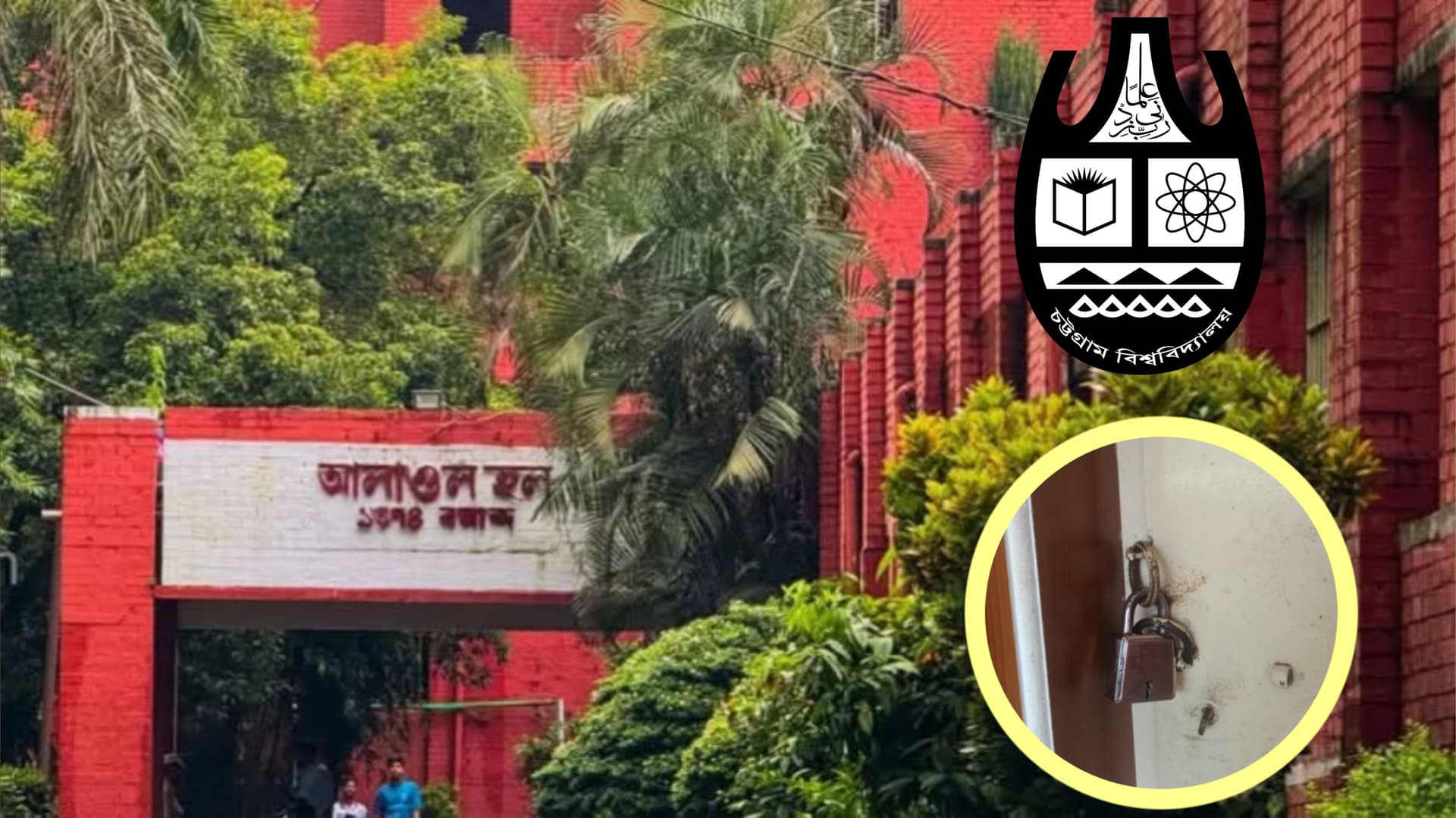 প্রভোস্টের বিরুদ্ধে প্রশাসনিক ‘অসহযোগিতার’ অভিযোগ, চবির আলাওল হল অফিসে তালা- খবরের থাম্বনেইল ফটো