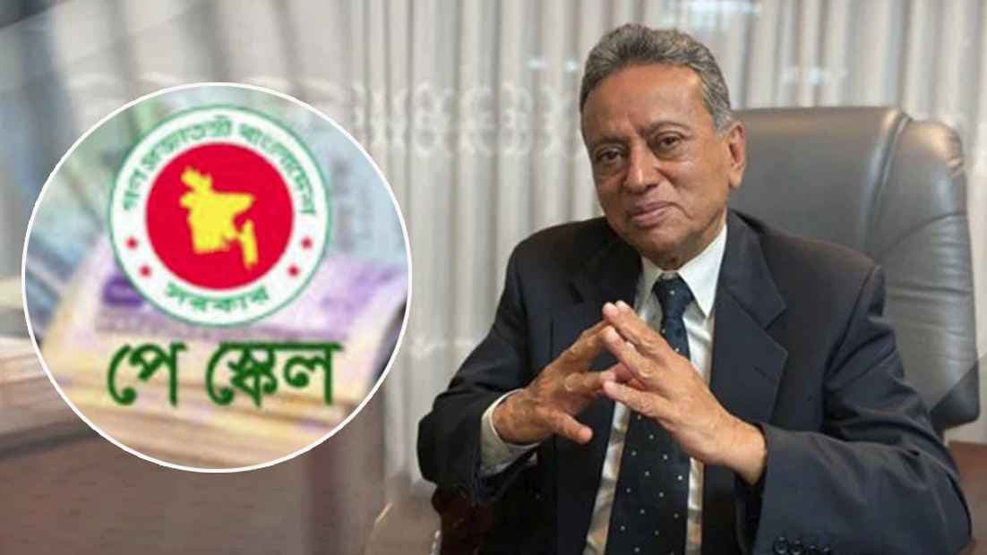 পে স্কেল বাস্তবায়ন কতদূর? যা জানালেন অর্থমন্ত্রী- খবরের থাম্বনেইল ফটো