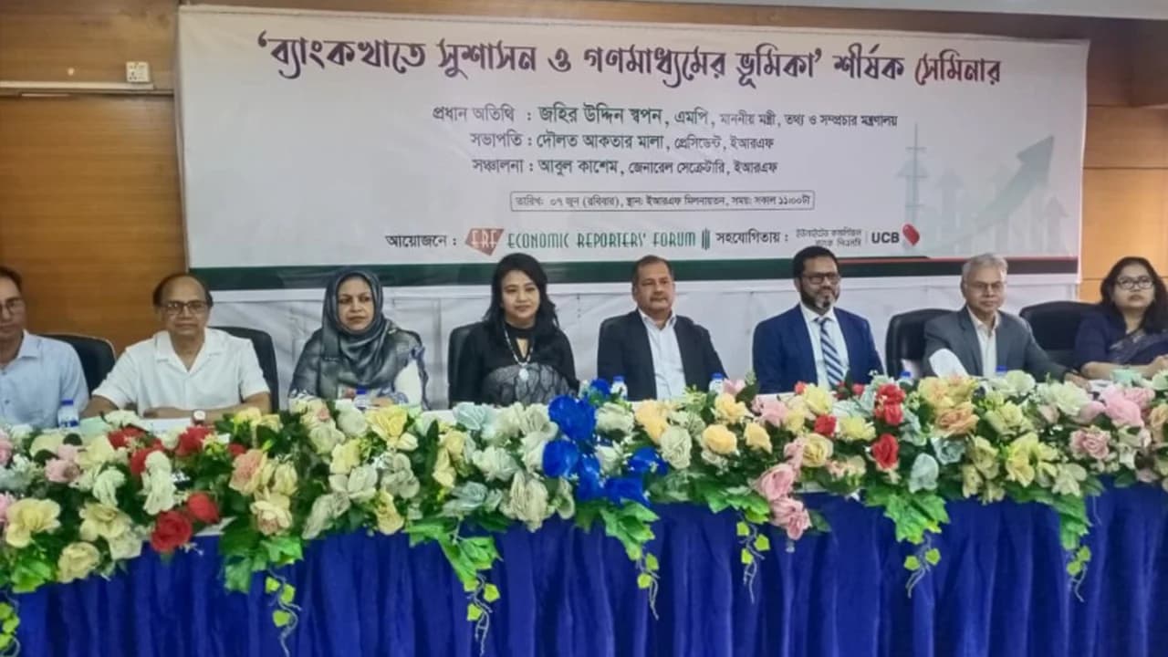 ব্যাংক খাত সংস্কার কমিশনের আওতায় আনা হবে- খবরের থাম্বনেইল ফটো