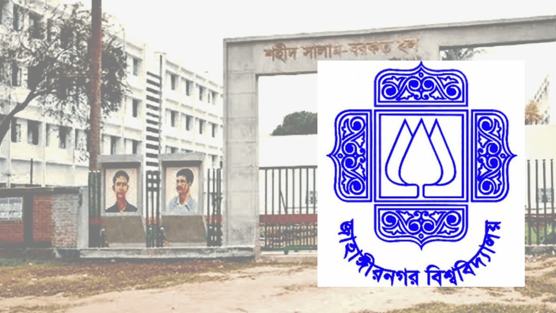 জাবিতে ‘চাঁদা’ দাবির অভিযোগ ধামাচাপা দেওয়ার চেষ্টা- খবরের ইমেজ Image