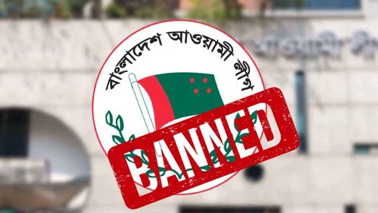 নিষিদ্ধই থাকছে আ.লীগের কার্যক্রম, সন্ত্রাসবিরোধী সংশোধনী বিল পাস- খবরের থাম্বনেইল ফটো