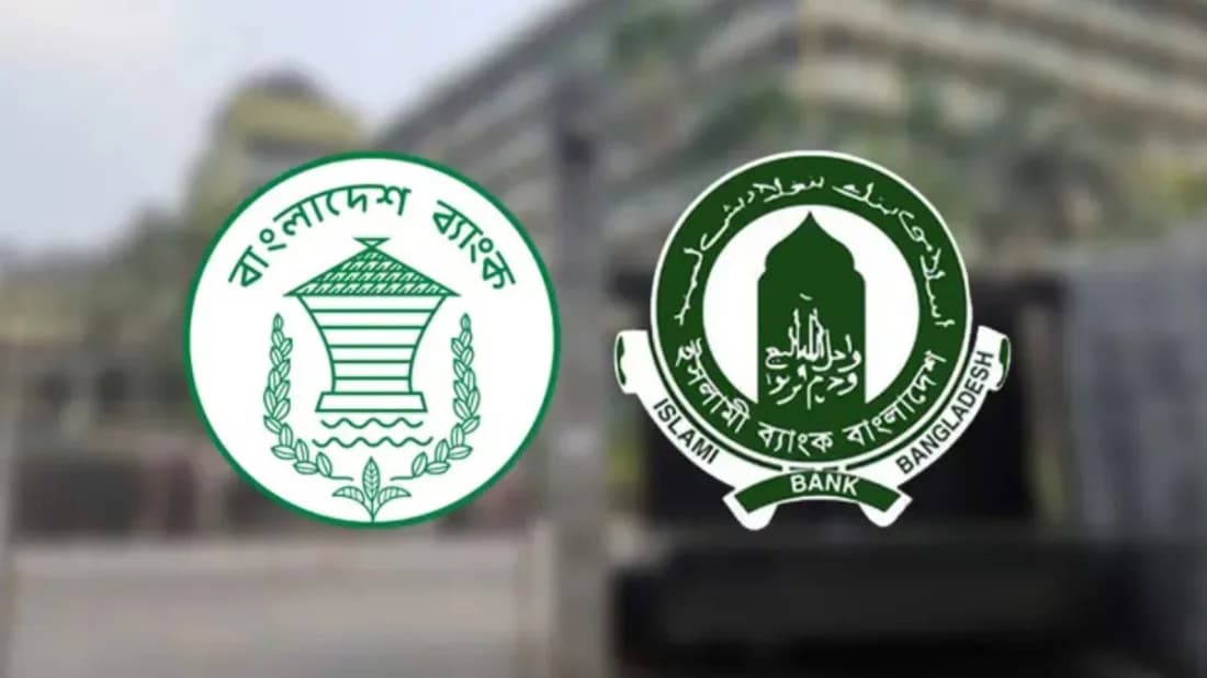 ইসলামী ব্যাংকে পর্যবেক্ষক নিয়োগ দিলো বাংলাদেশ ব্যাংক- খবরের ইমেজ Image
