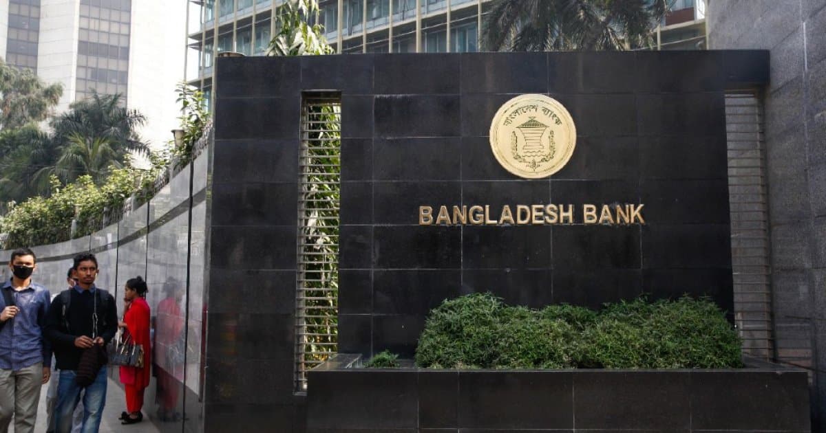 সিএমএসএমই পুনঃঅর্থায়ন নীতিমালা শিথিল করলো বাংলাদেশ ব্যাংক- খবরের থাম্বনেইল ফটো