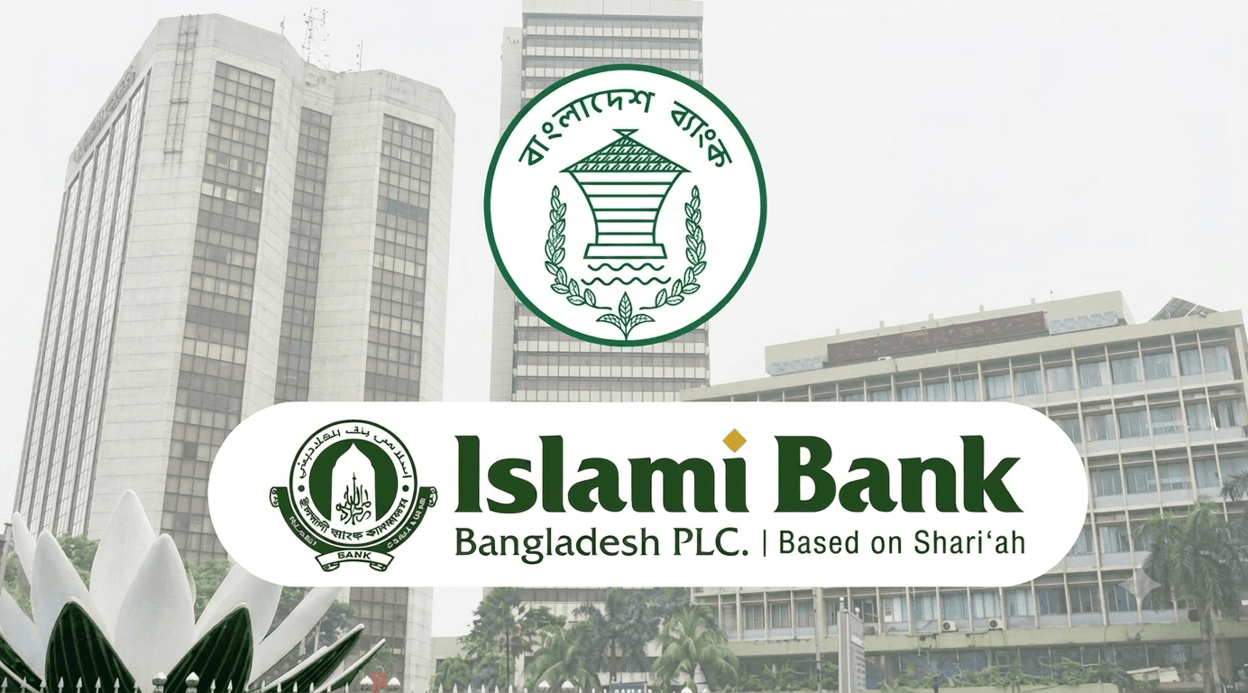 ইসলামী ব্যাংককে আড়াই হাজার কোটি টাকা বিশেষ ধার দিল বাংলাদেশ ব্যাংক- খবরের থাম্বনেইল ফটো