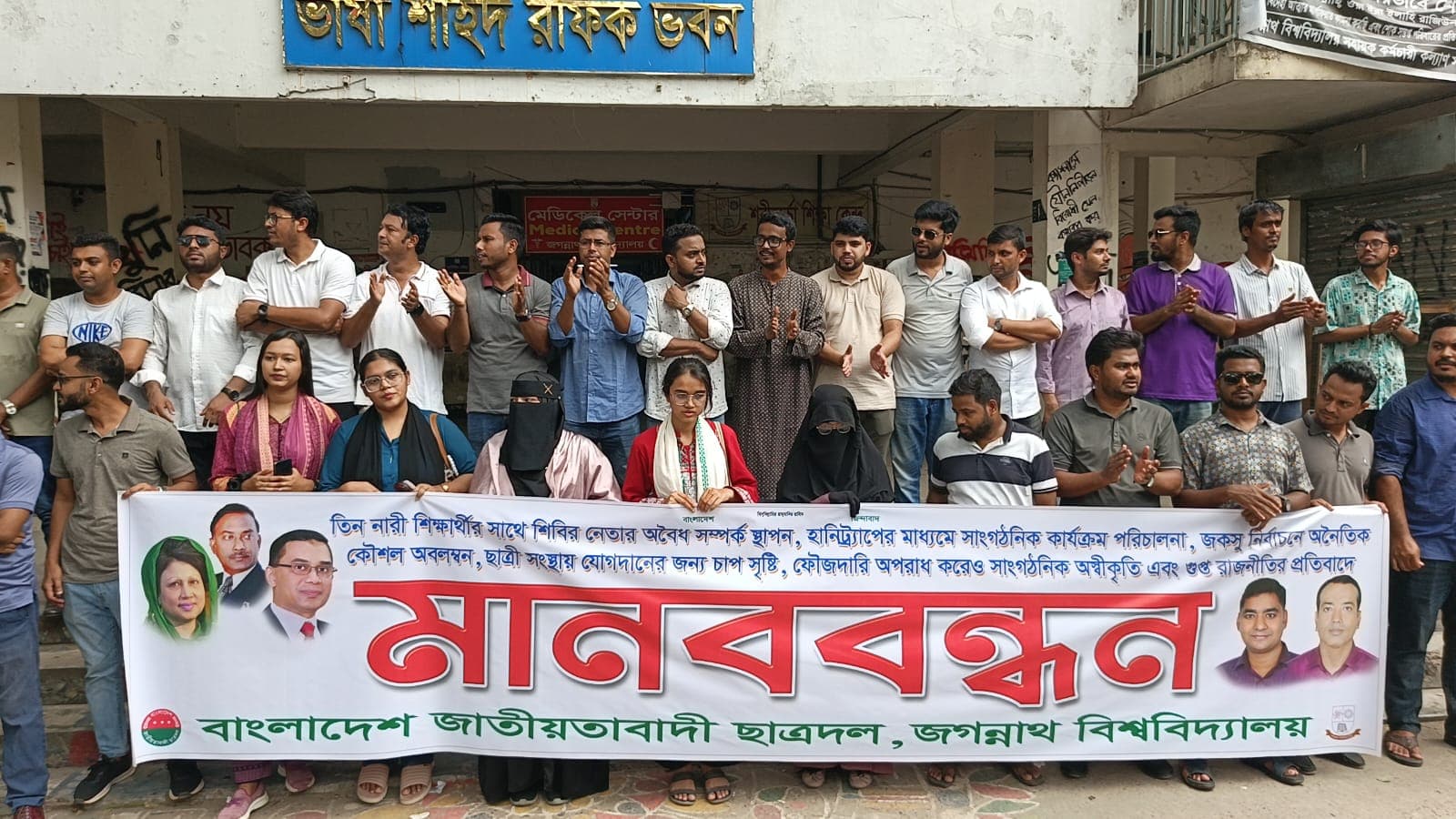 জকসুতে শিবিরের বিরুদ্ধে 'হানিট্র্যাপ'-র অভিযোগ- খবরের থাম্বনেইল ফটো