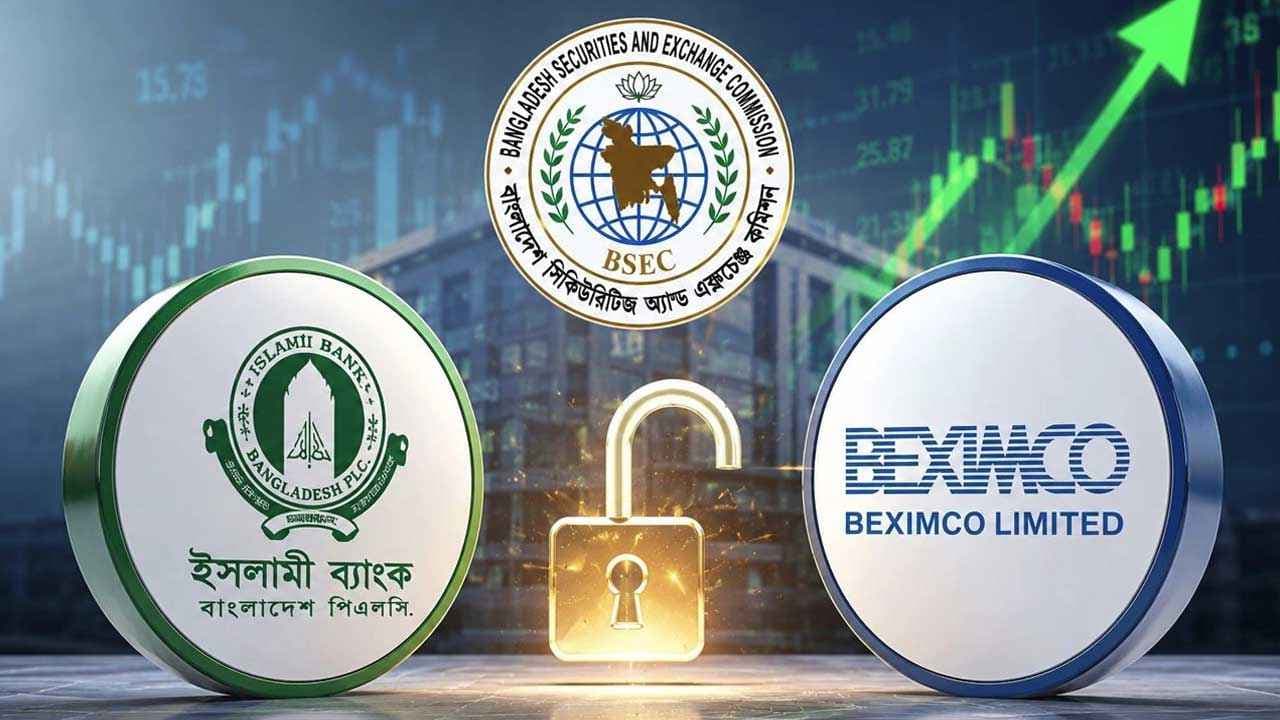 শেয়ার লেনদেনে স্বাভাবিক নিয়মে ফিরছে বেক্সিমকো ও ইসলামী ব্যাংক- খবরের ইমেজ Image