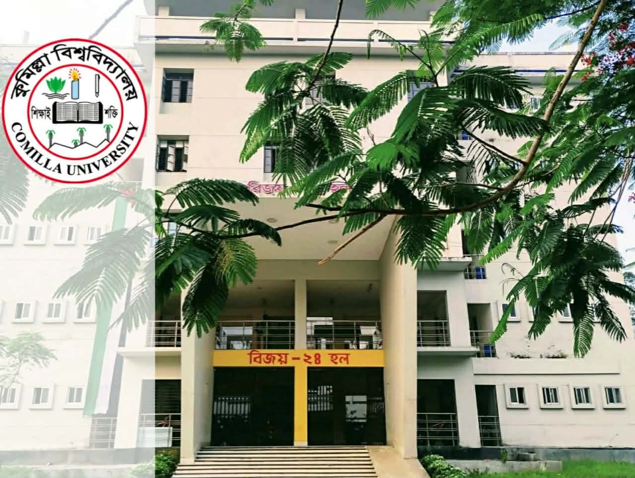 ঈদের দিনে আবাসিক শিক্ষার্থীদের জন্য বিশেষ খাবারের আয়োজন করছে কুবির বিজয়-২৪ হল- খবরের থাম্বনেইল ফটো