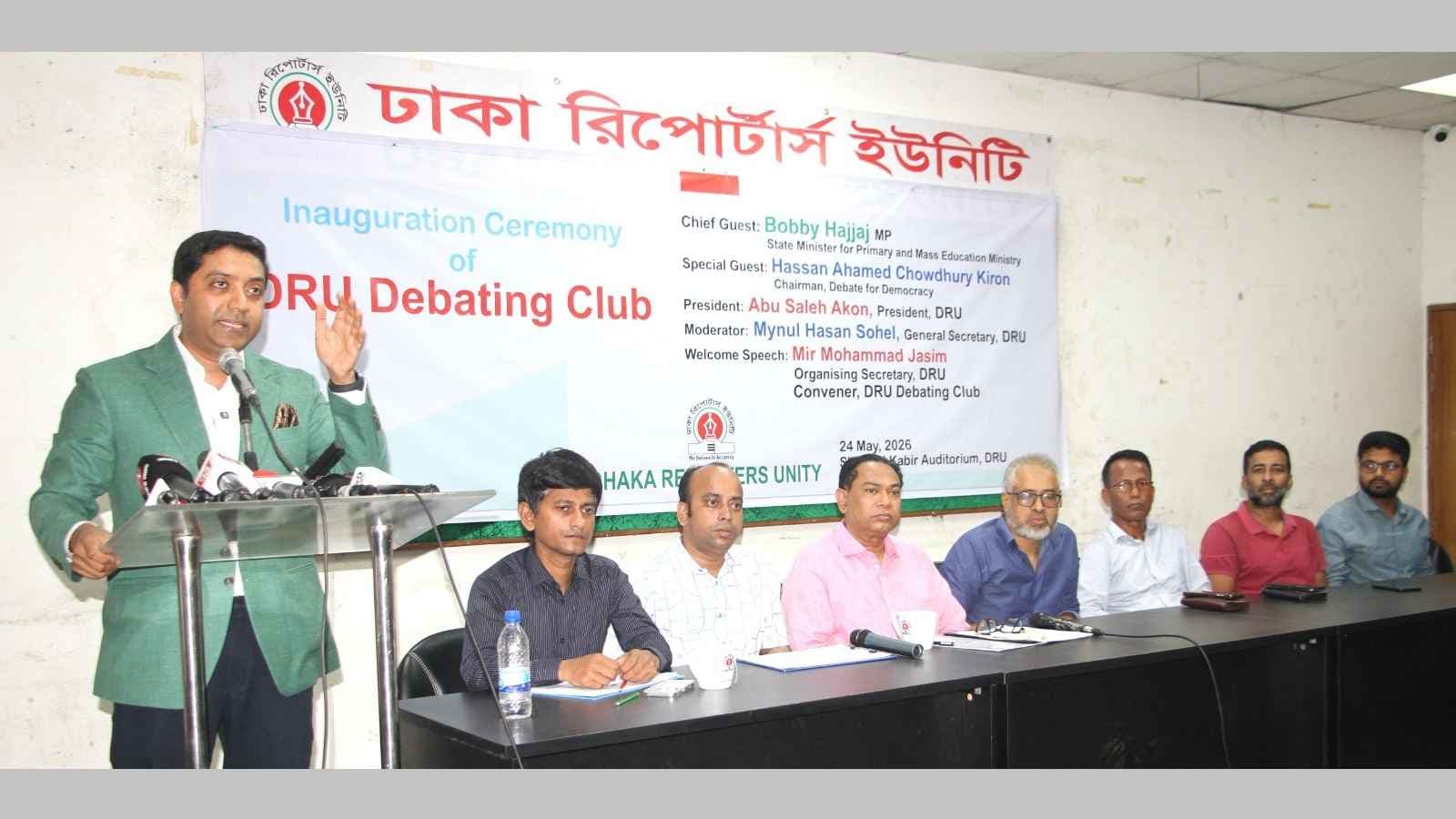 ডিআরইউতে এসে কথা বলার সুযোগ অব্যাহত রাখার আহ্বান ববি হাজ্জাজের- খবরের থাম্বনেইল ফটো