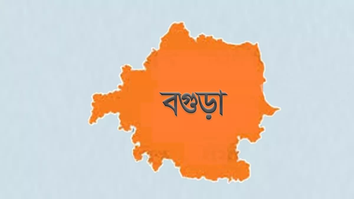 বগুড়া এখন সিটি করপোরেশন, গেজেট প্রকাশ- খবরের ইমেজ Image