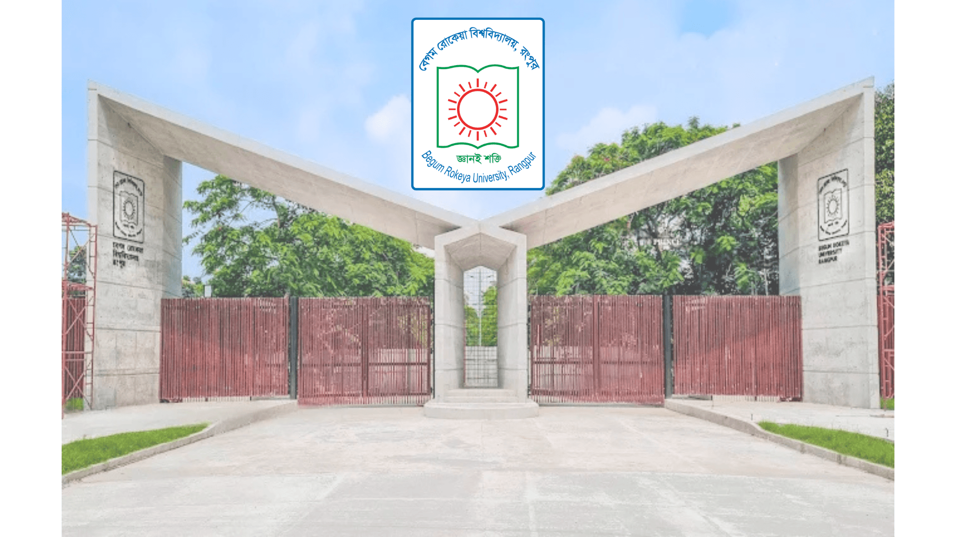 আদায় করা অতিরিক্ত সেমিস্টার ফি ফেরত দিল বেরোবি প্রশাসন- খবরের থাম্বনেইল ফটো