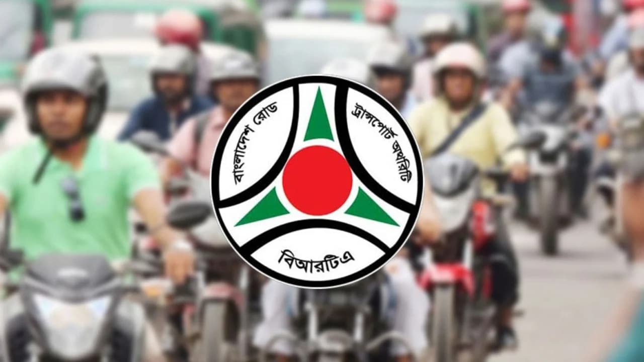 ঈদে গাড়ি চলাচল নিয়ন্ত্রণে বিআরটিএ’র জরুরি নির্দেশনা- খবরের থাম্বনেইল ফটো