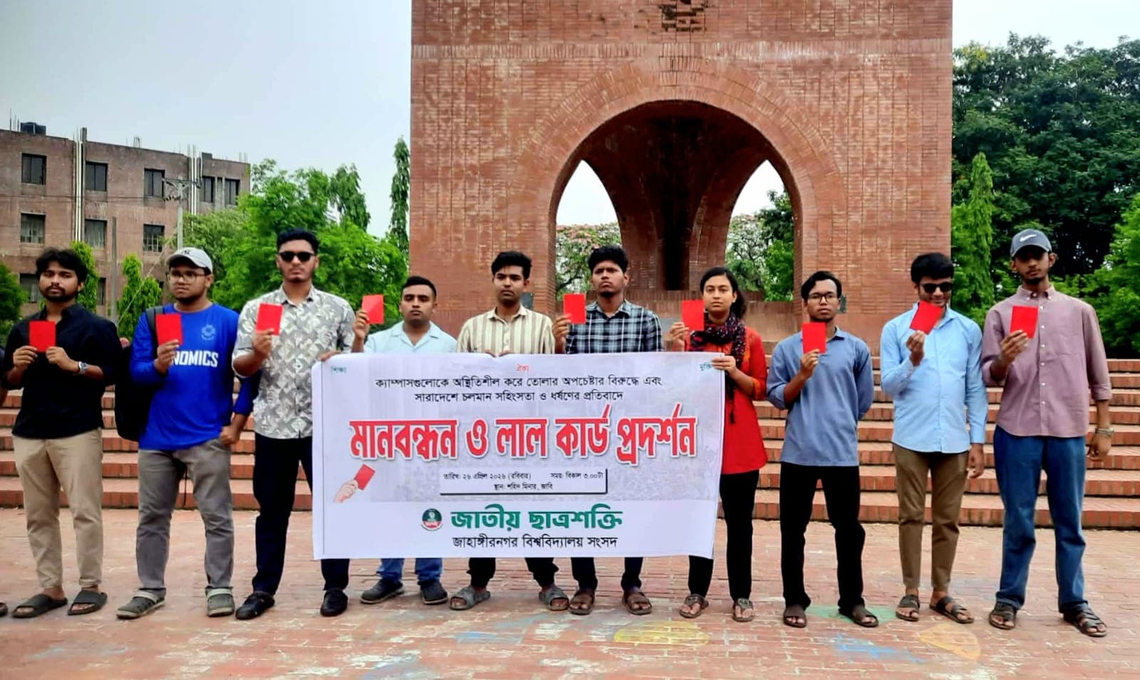 দেশব্যাপী চলমান সহিংসতার প্রতিবাদে জাবি ছাত্রশক্তির লাল কার্ড প্রদর্শন- খবরের থাম্বনেইল ফটো