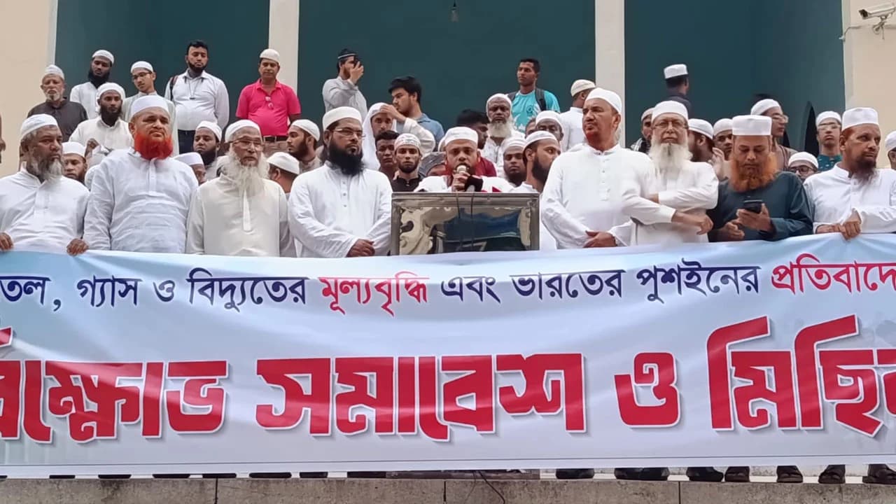 বিদ্যুৎ ও জ্বালানির মূল্যবৃদ্ধি না করে দুর্নীতি-চাঁদাবাজি বন্ধের আহ্বান- খবরের থাম্বনেইল ফটো