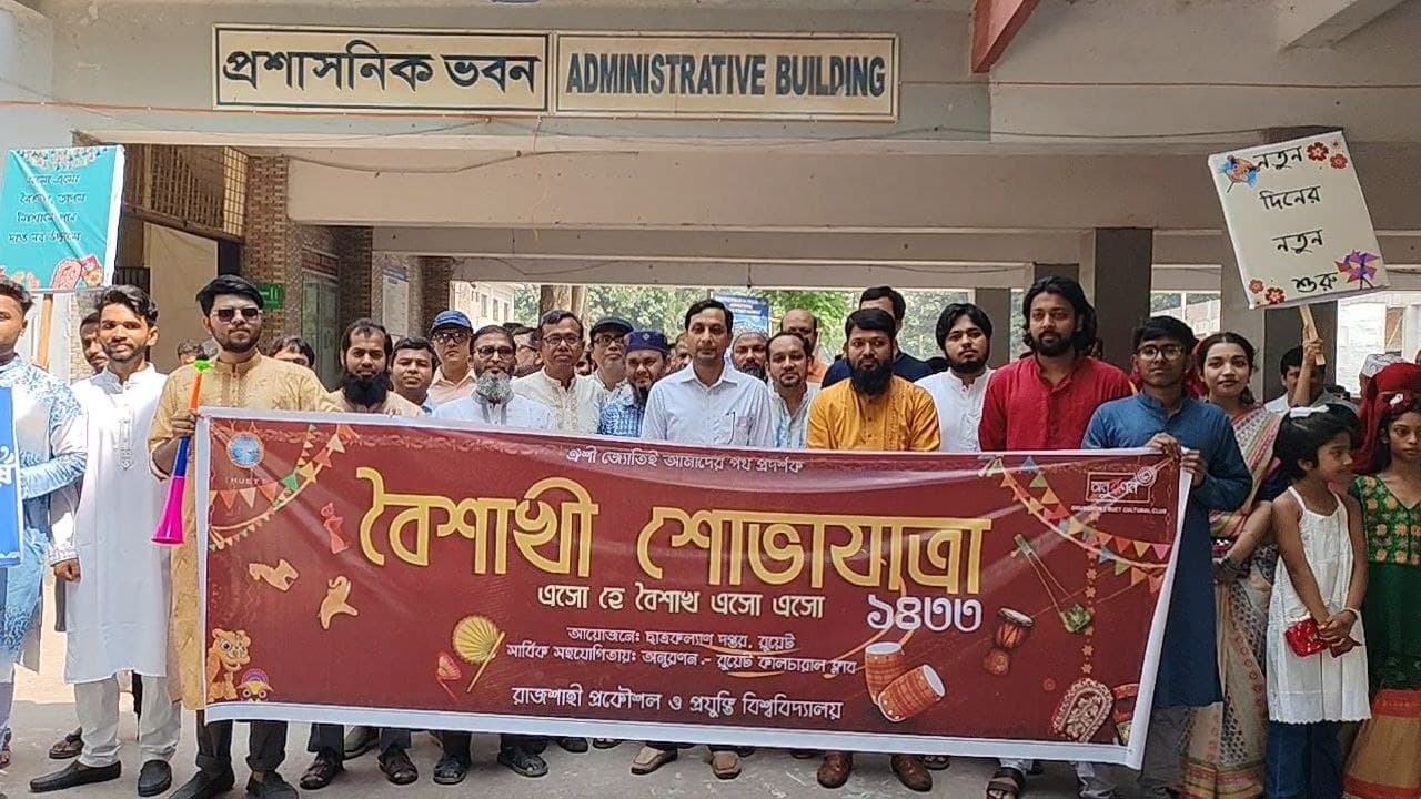 দেবদারুঘেরা রুয়েটে উৎসবমুখর আয়োজনে বাংলা নববর্ষ উদযাপন- খবরের থাম্বনেইল ফটো