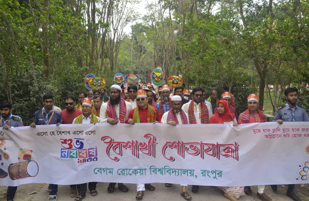 বেরোবিতে বর্ণিল আয়োজনে বাংলা নববর্ষ ১৪৩৩ উদযাপন- খবরের ইমেজ Image