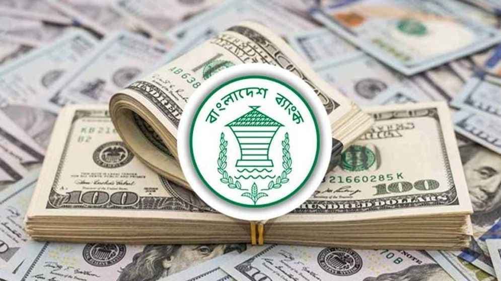 চার ব্যাংক থেকে আরও ৭০ মিলিয়ন ডলার কিনল কেন্দ্রীয় ব্যাংক- খবরের থাম্বনেইল ফটো