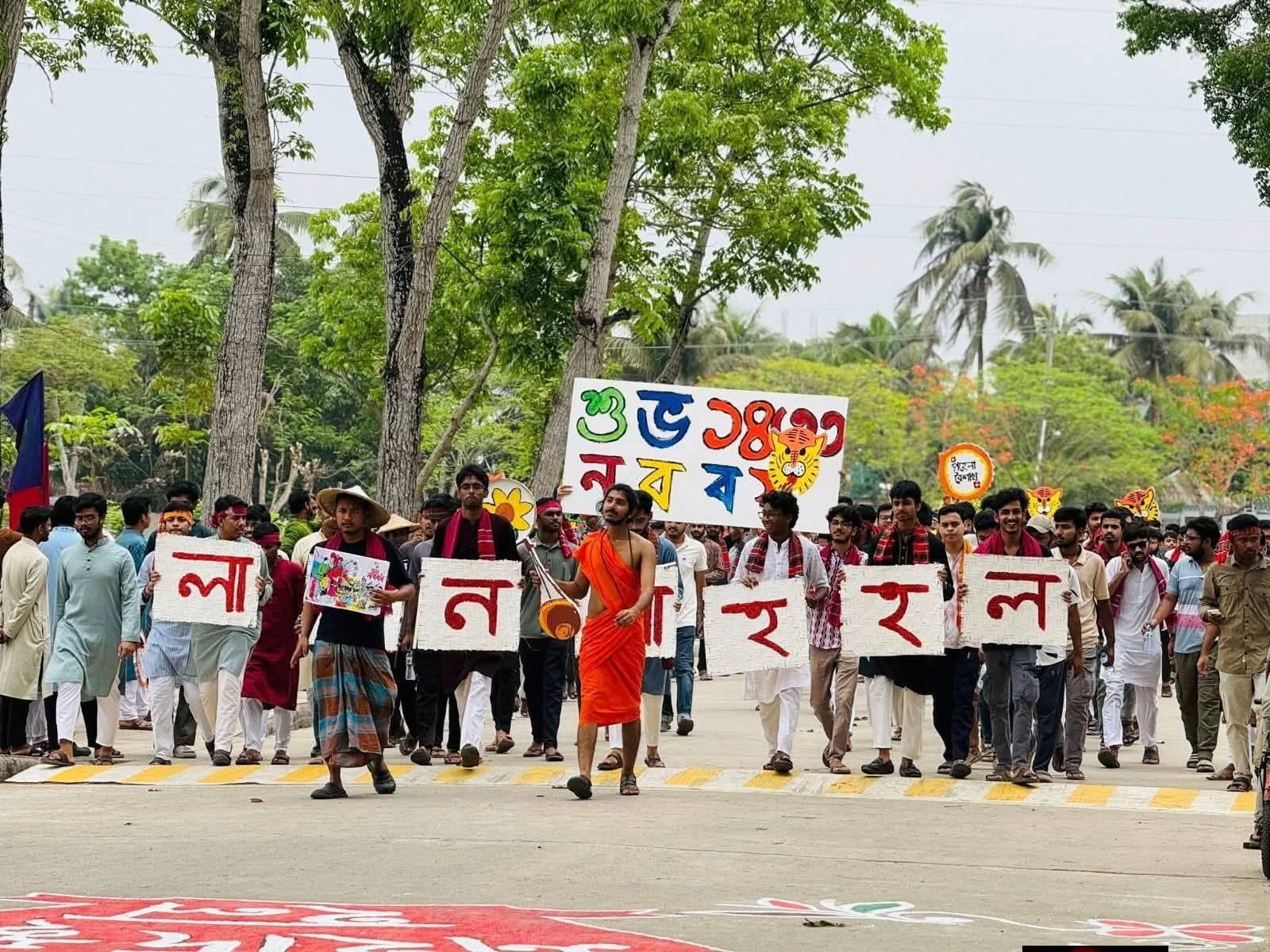 দিনব্যাপী বর্ণাঢ্য আয়োজনে কুয়েটে বাংলা নববর্ষ উদযাপন- খবরের ইমেজ Image