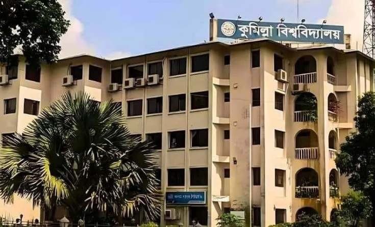 কুবির এ ও সি ইউনিটের ৭ম মেধাতালিকা প্রকাশ, বি ইউনিটের মৌখিক পরীক্ষা ২৫ জুন- খবরের থাম্বনেইল ফটো