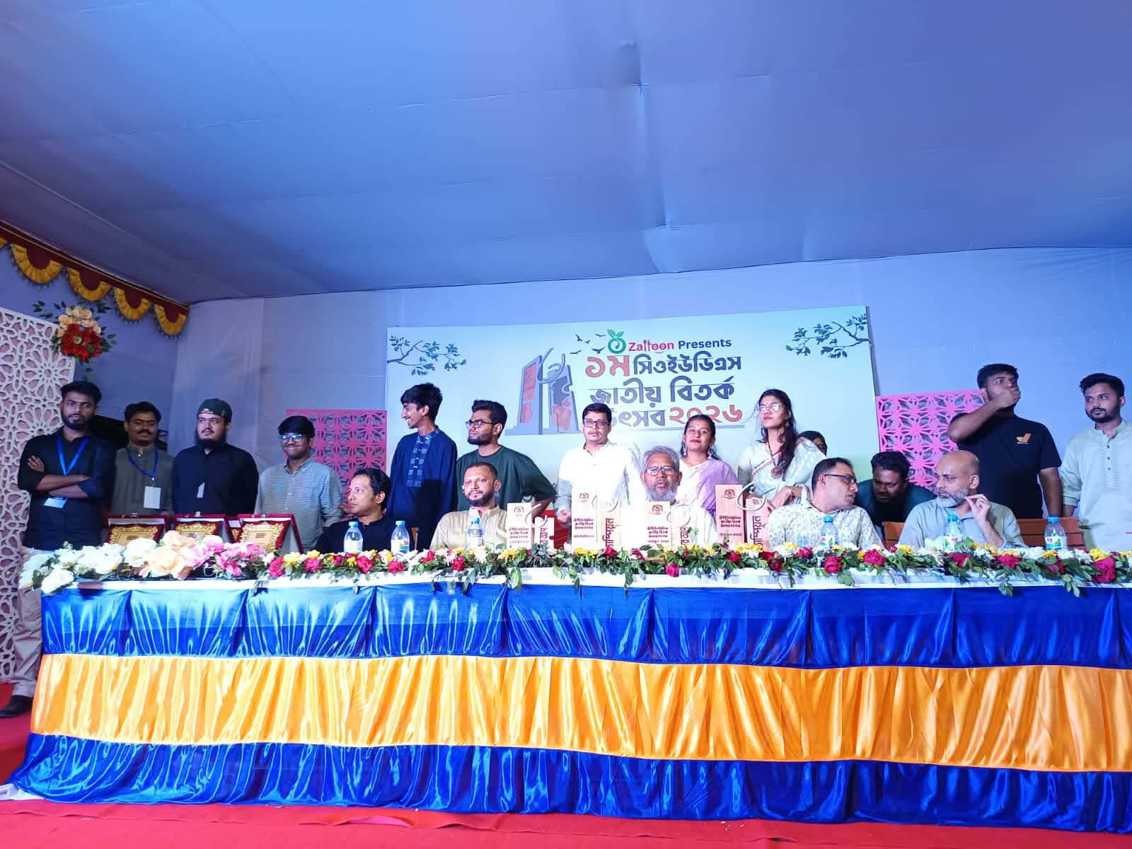 কুবি ডিবেটিং সোসাইটি আয়োজন করলো প্রথম জাতীয় বিতর্ক উৎসব- খবরের থাম্বনেইল ফটো