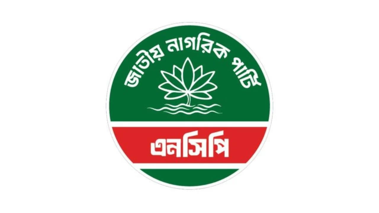 চট্টগ্রামে এনসিপির ৬ নেতার বিরুদ্ধে সহকর্মীর সাইবার মামলা- খবরের থাম্বনেইল ফটো