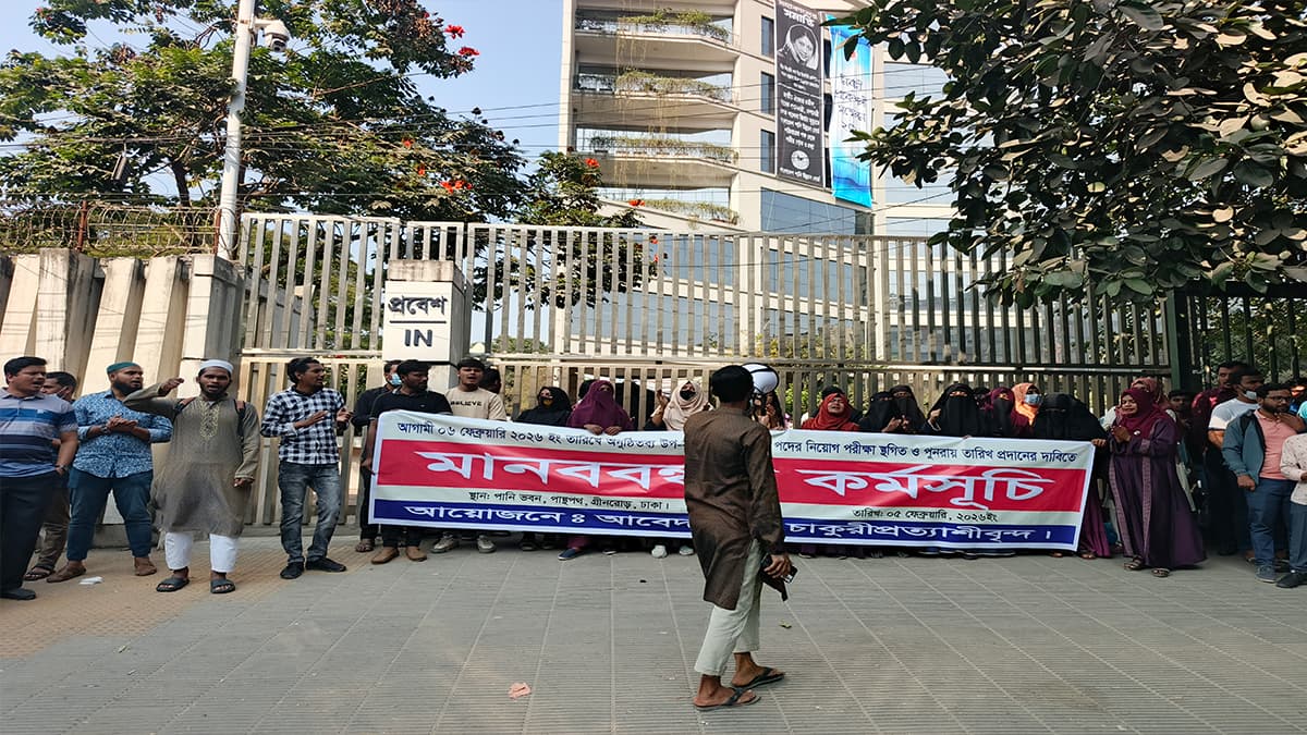 ডিপ্লোমা প্রকৌশলীদের পরীক্ষা স্থগিতের দাবিতে পানি ভবন ঘেরাও- খবরের থাম্বনেইল ফটো