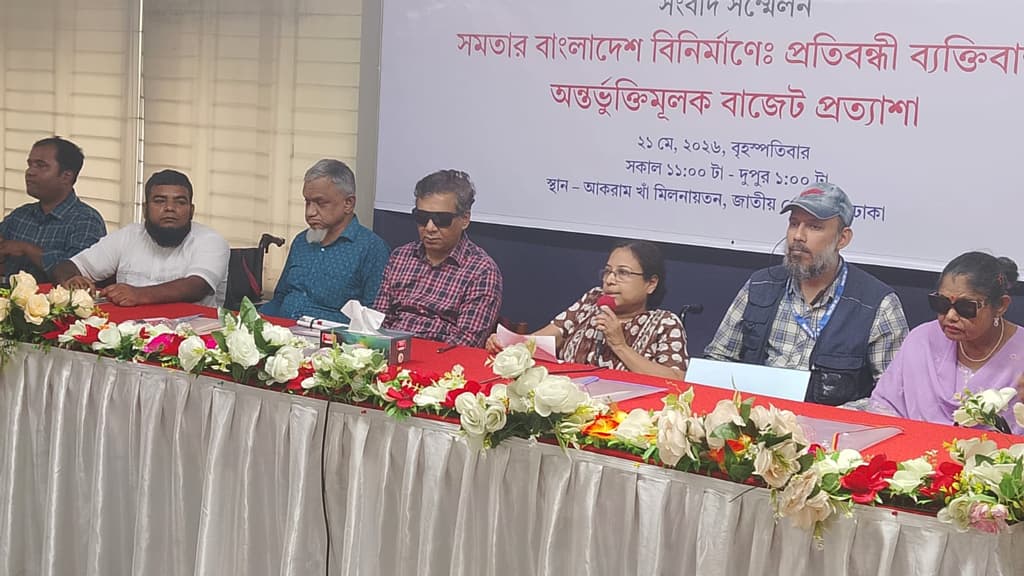 নতুন বাজেটে প্রতিবন্ধী ব্যক্তিদের জন্য বিশেষ বরাদ্দ ও করছাড়ের দাবি- খবরের ইমেজ Image