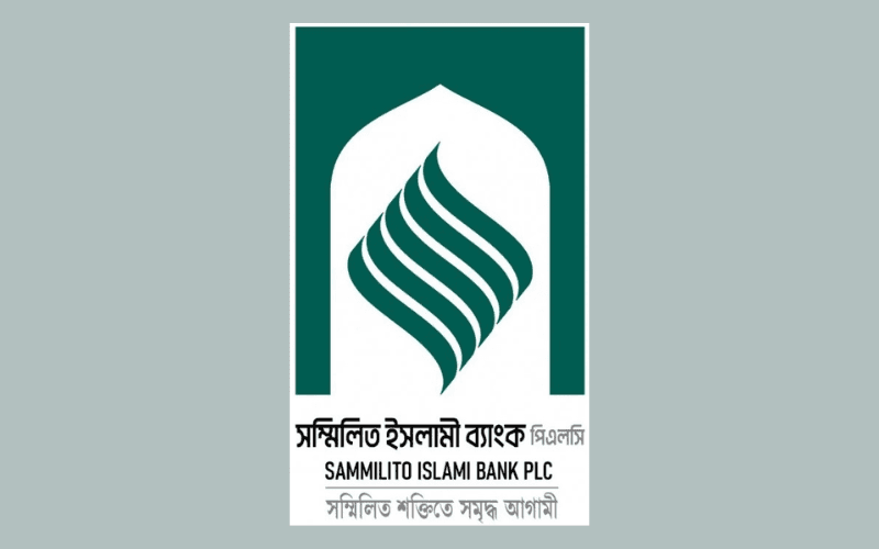 চিকিৎসা ব্যয়ে সম্মিলিত ইসলামী ব্যাংকের আমানতকারীরা ১০ লাখ টাকা তুলতে পারবেন- খবরের থাম্বনেইল ফটো