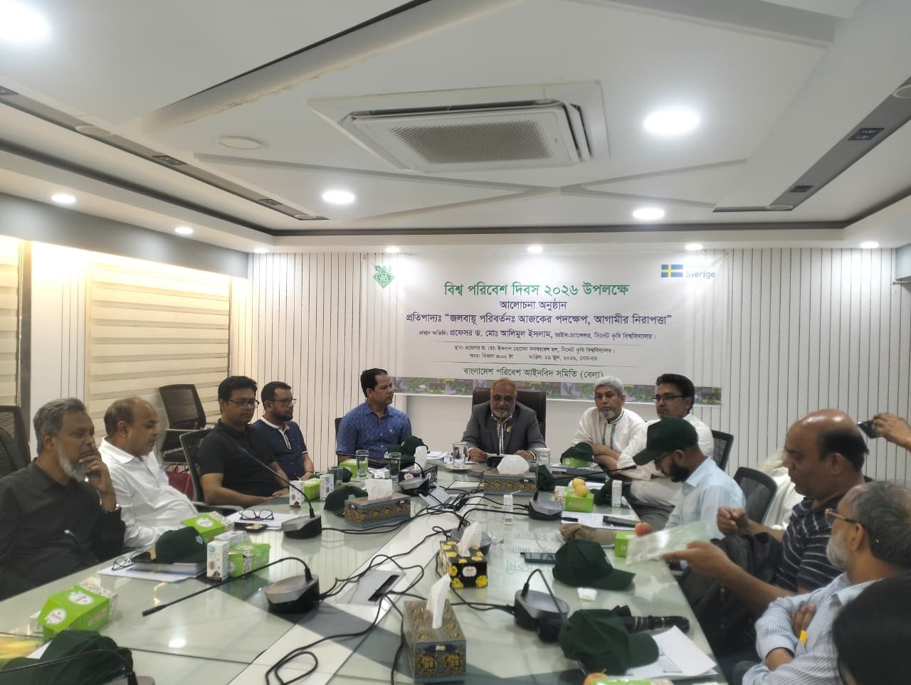 বিশ্ব পরিবেশ দিবস উপলক্ষে সিকৃবিতে আলোচনা সভা অনুষ্ঠিত- খবরের থাম্বনেইল ফটো