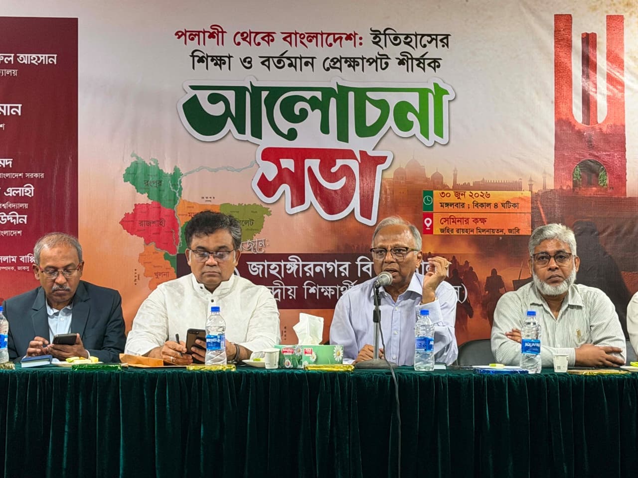 জাবিতে পলাশী থেকে বাংলাদেশ বিষয়ক আলোচনা সভা অনুষ্ঠিত- খবরের থাম্বনেইল ফটো