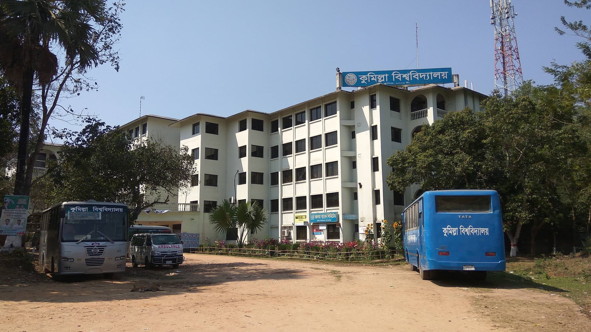 ডিন নিয়োগ প্রসঙ্গে কুমিল্লা বিশ্ববিদ্যালয় প্রশাসনের ব্যাখ্যা- খবরের থাম্বনেইল ফটো