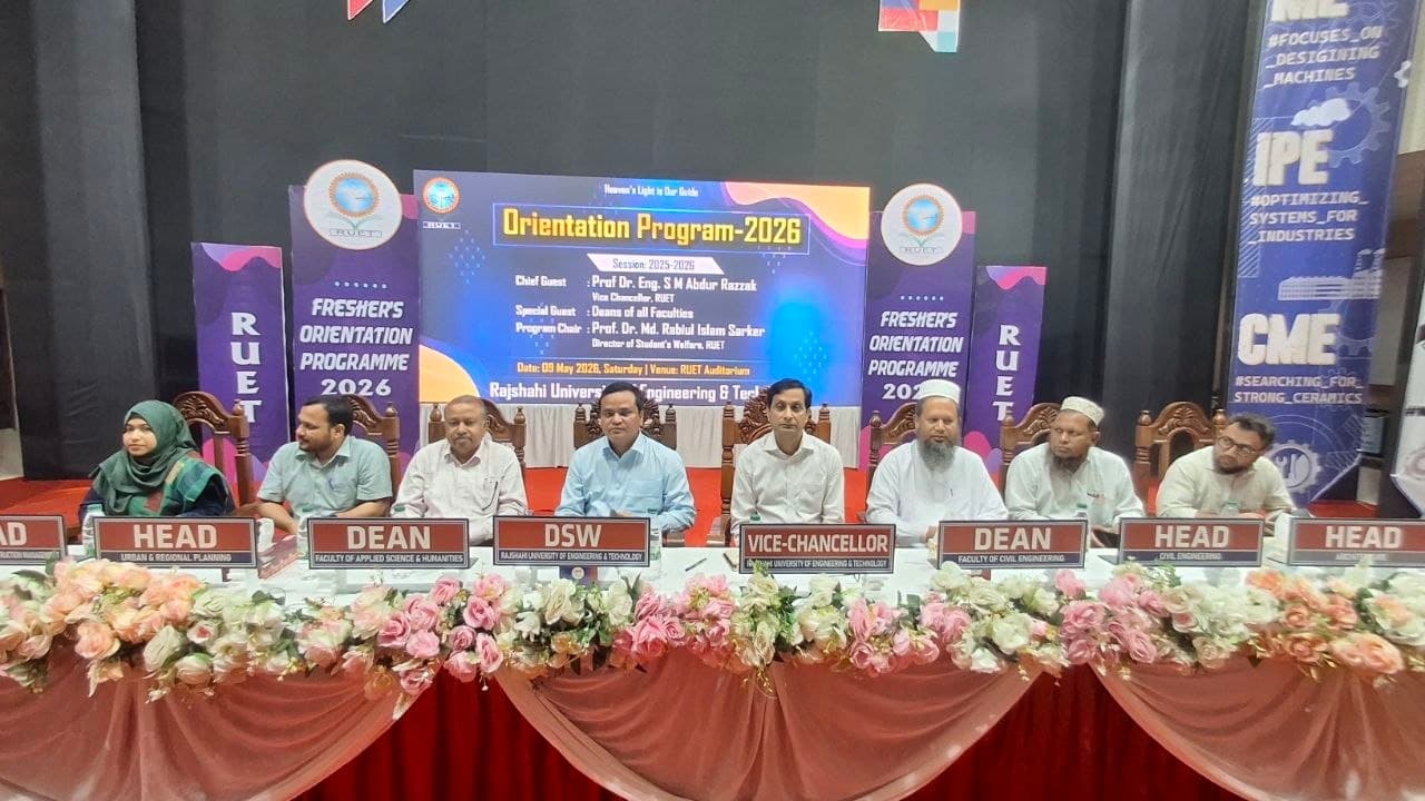 রুয়েটে ২০২৫–২৬ শিক্ষাবর্ষের নবীনবরণ অনুষ্ঠিত- খবরের থাম্বনেইল ফটো