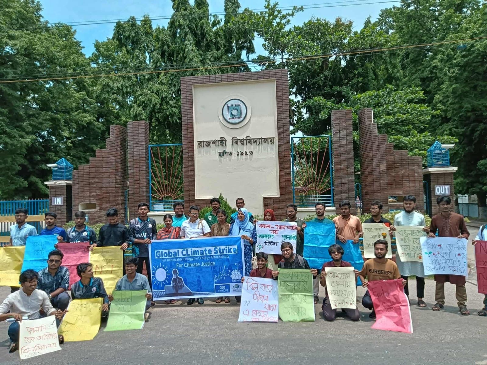 জলবায়ু ন্যায়বিচারের দাবিতে রাবিতে 'গ্লোবাল ক্লাইমেট স্ট্রাইক' অনুষ্ঠিত - খবরের থাম্বনেইল ফটো
